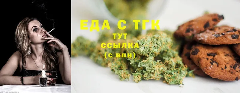 Canna-Cookies конопля  Задонск 