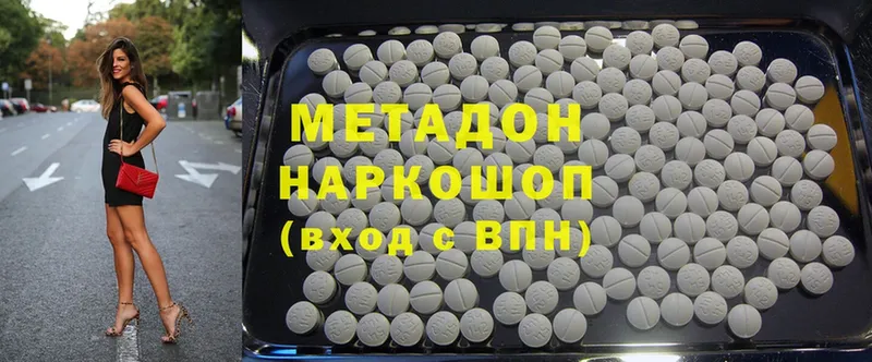 купить наркотики цена  Задонск  Метадон methadone 